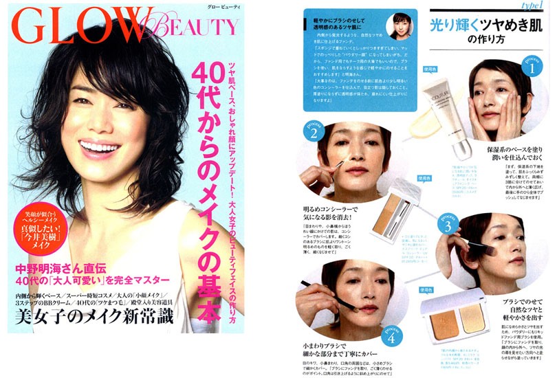 GLOW BEAUTY 2011年_1 | b-r-s Makeup Brushes